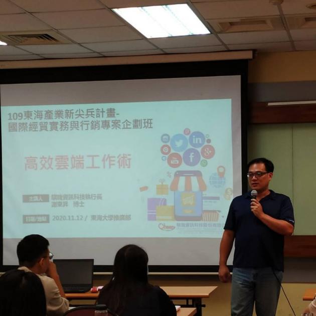 國際經貿實務與行銷專案企劃班 活動照片