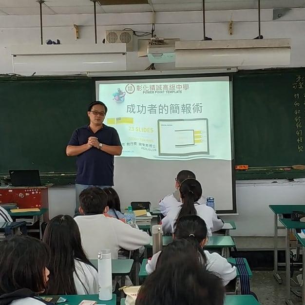 成功者的簡報術 活動照片