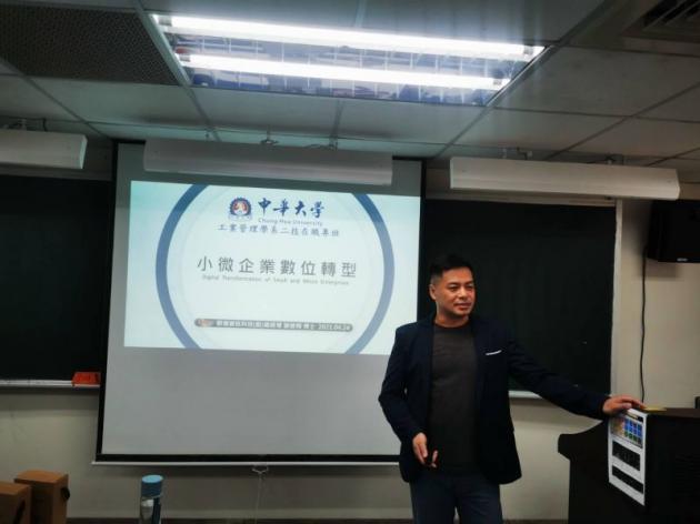 小微企業數位轉型 活動照片