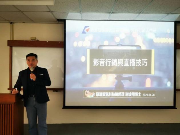 影音行銷與直播技巧 活動照片