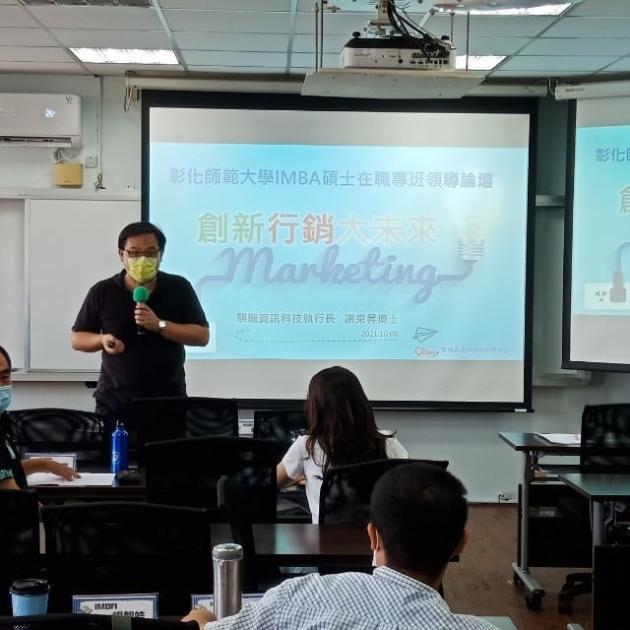 創新行銷大未來 活動照片