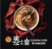 《 台中彰化在地推薦店家 》6家台中彰化在地人去過還會想回頭 活動照片