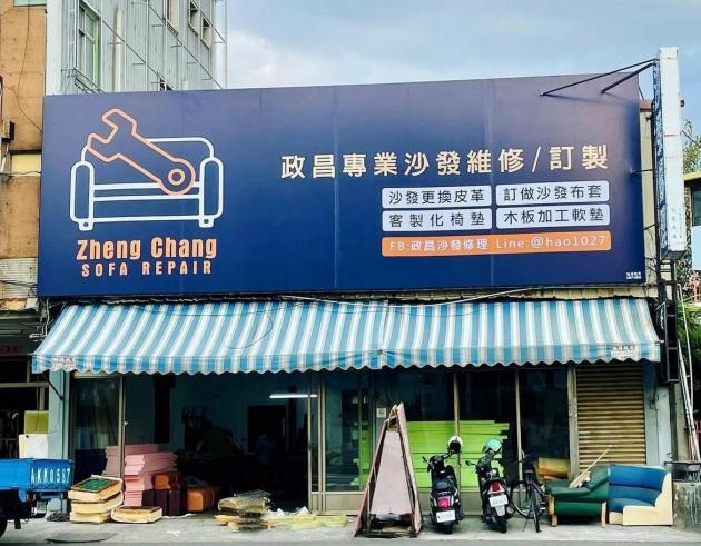 專業沙發翻修 幫你省錢 活動照片