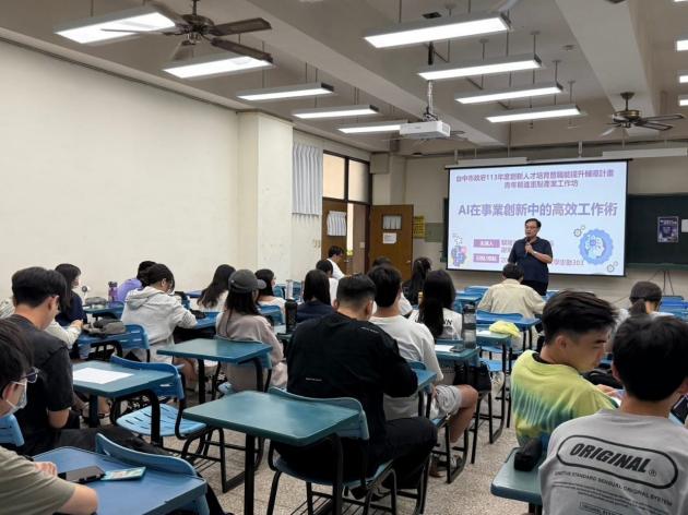 AI在事業創新中的高效工作術 活動照片