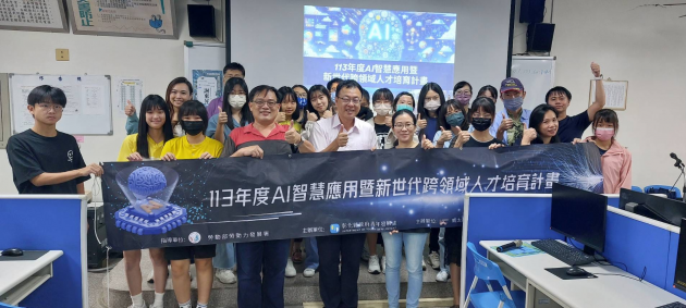 113年度AI智慧應用暨新世代跨領域人才培育計畫 活動照片