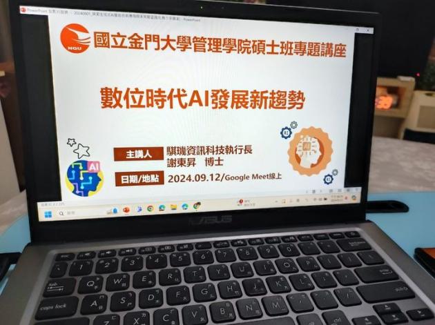 數位時代AI發展新趨勢 活動照片