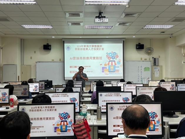 AI雲端商務應用實務班 活動照片