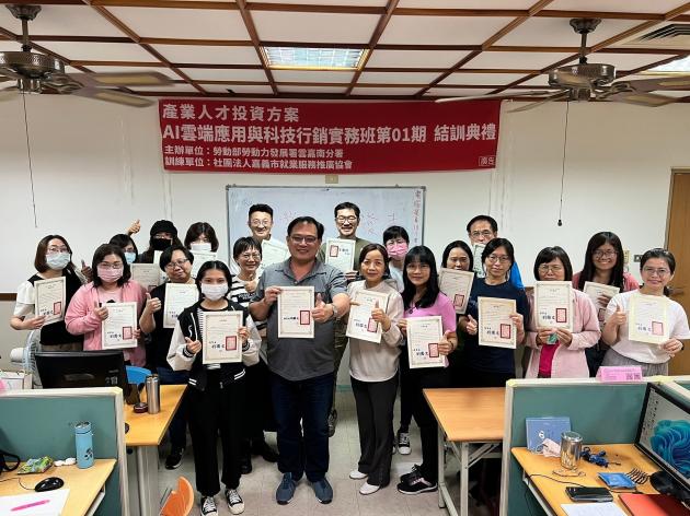 AI雲端應用與科技行銷實務班 活動照片