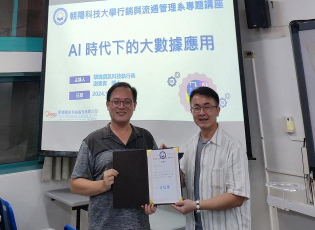AI時代下的大數據應用 活動照片