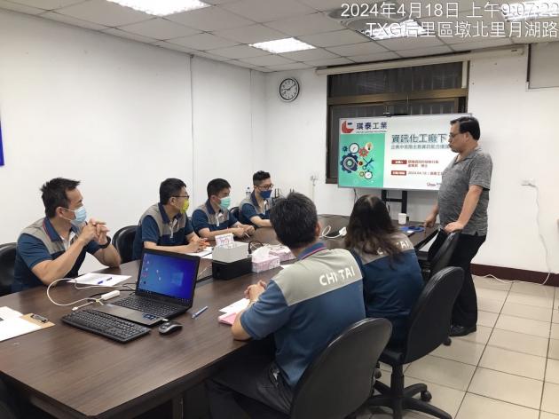 資訊化工廠 活動照片