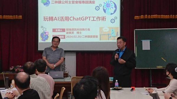 玩轉AI活用Chatgpt工作術 活動照片