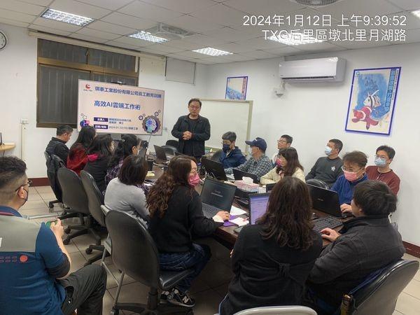 高效AI雲端工作術 活動照片