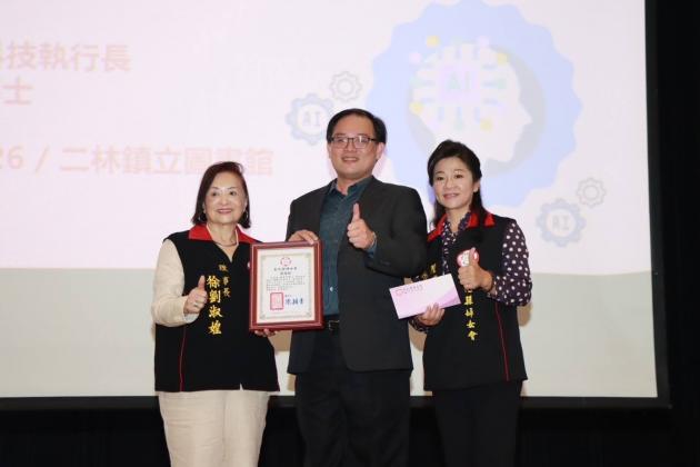 翻轉彰化新女力 數位科技 您不可不知的AI新趨勢 活動照片