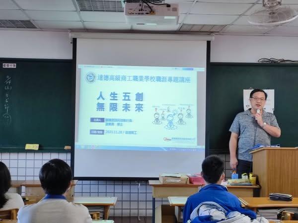 人生五創 無限未來 活動照片