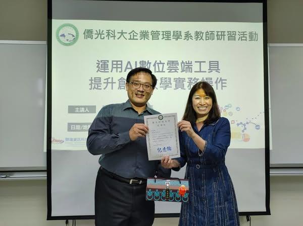 運用AI數位雲端工具 提升創新教學實務操作 活動照片