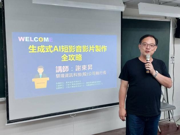 生成式AI短影音影片製作全攻略 活動照片