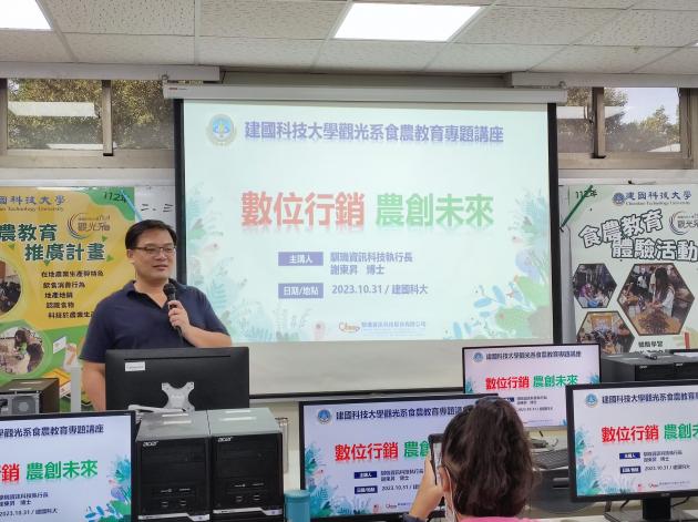 數位行銷 活動照片