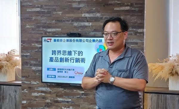 跨界思維下的產品創新行銷術 活動照片
