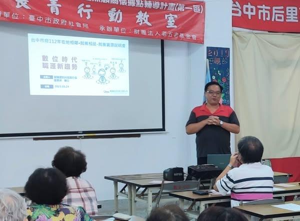 數位時代職涯發展趨勢 活動照片