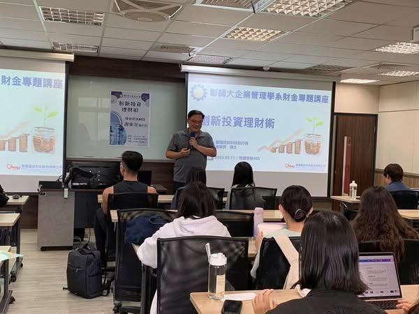 創新投資理財術 活動照片