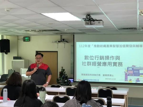 數位行銷操作與社群經營應用實務 活動照片