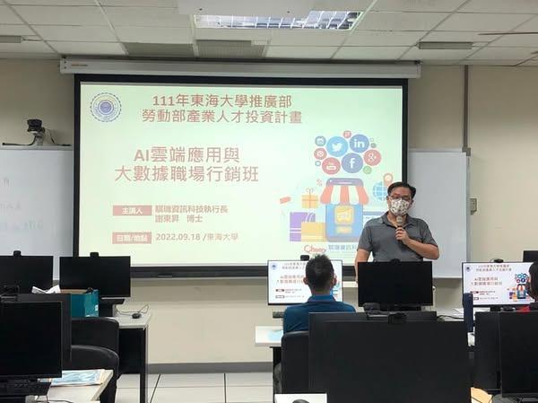 AI雲端應用與大數據職場行銷班 活動照片