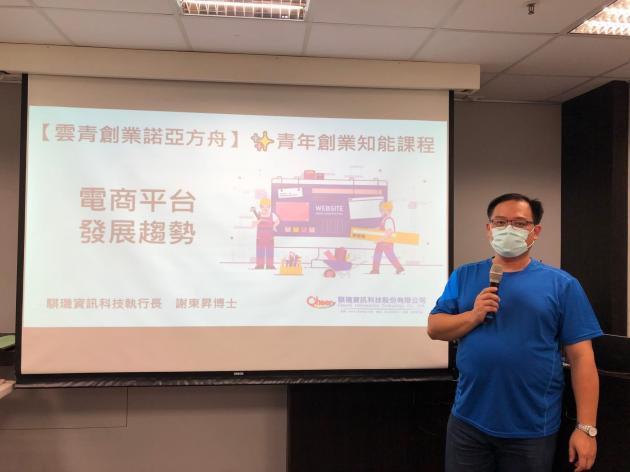電商平台發展趨勢 活動照片