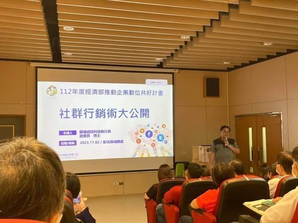 社群行銷術大公開 活動照片