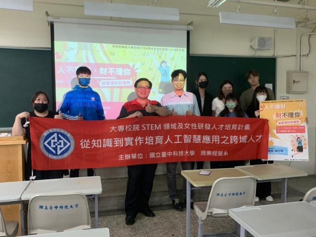 人不理財財不理你 活動照片