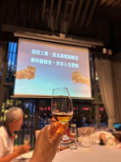2025 蘇格登16年品酒會 一場貴腐甜香與深焙醇厚的風味之 活動照片