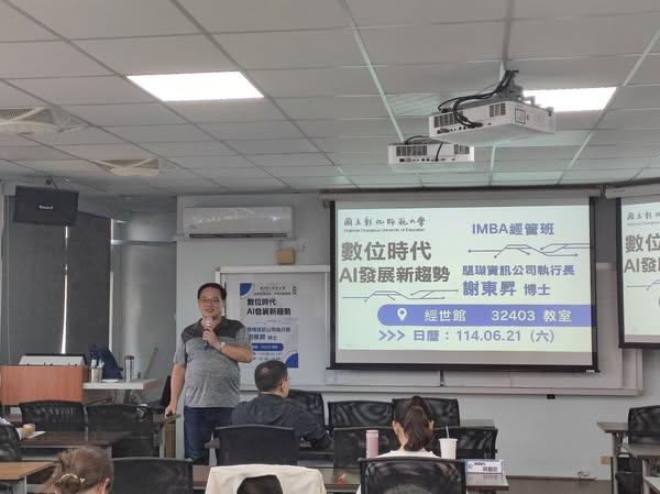 數位時代AI發展新趨勢 活動照片