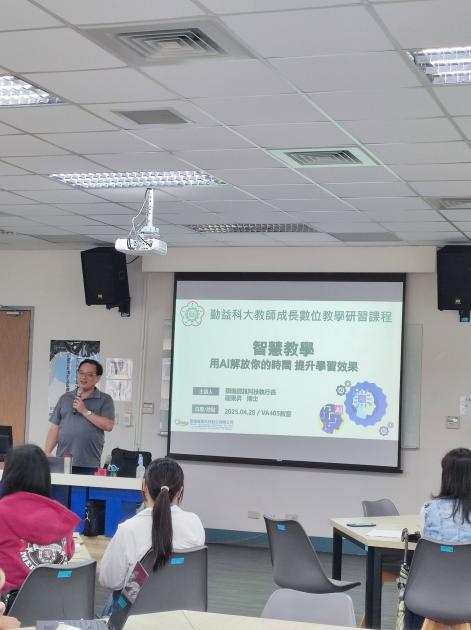 智慧教學 用AI解放你的時間 活動照片