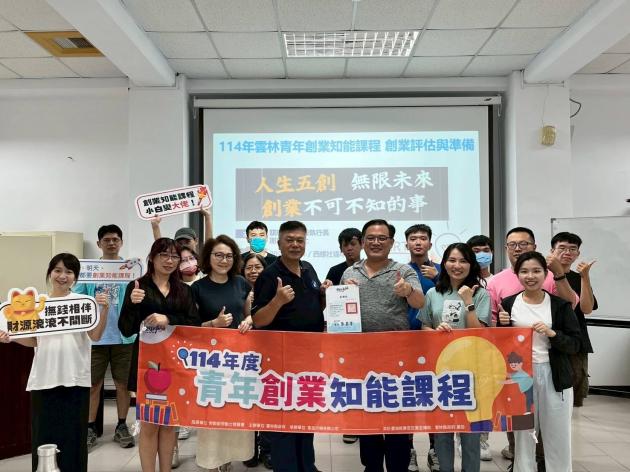 青年創業知能課程 活動照片