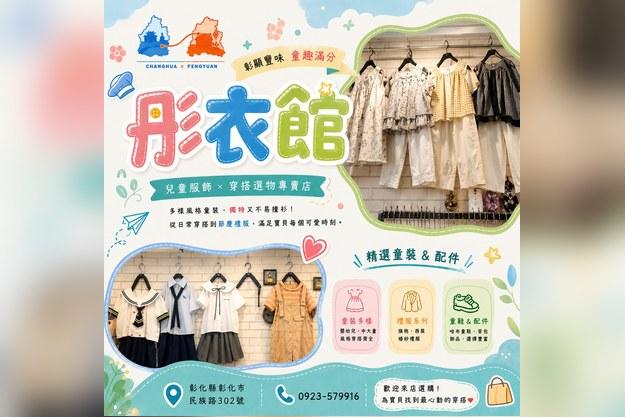 穿出自己的城市風格 活動照片