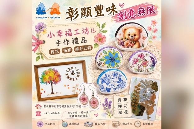 女孩的雙城午後 活動照片
